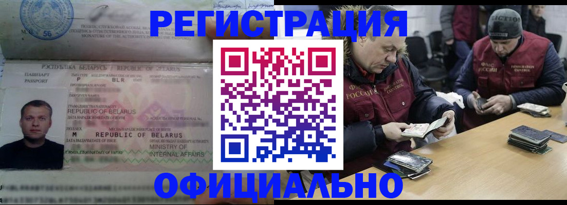 регистрация в Александровске