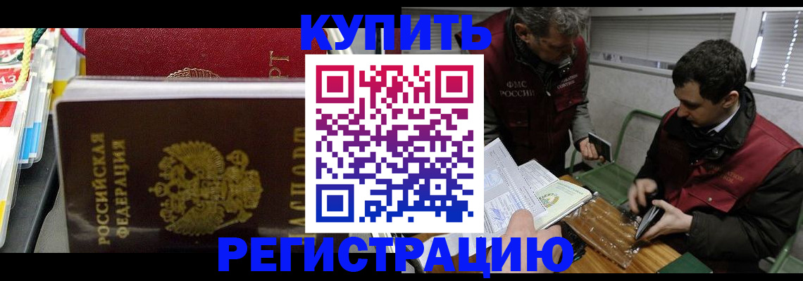 прописка поиск в Александровске