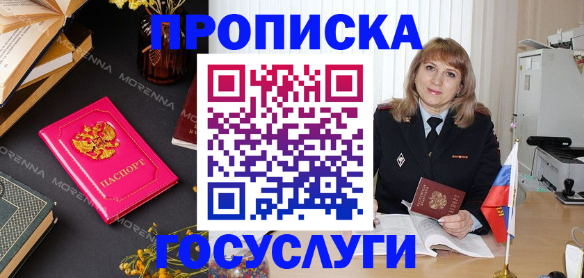 прописка гарантия в Александровске