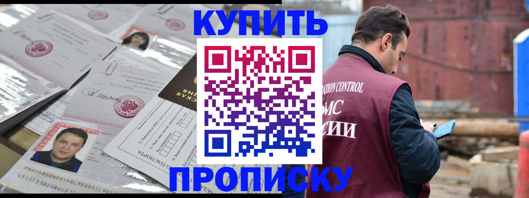 временная регистрация для всех в Александровске