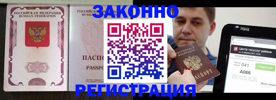 прописка иностранных граждан в Александровске